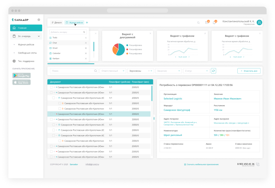 Веб приложение
