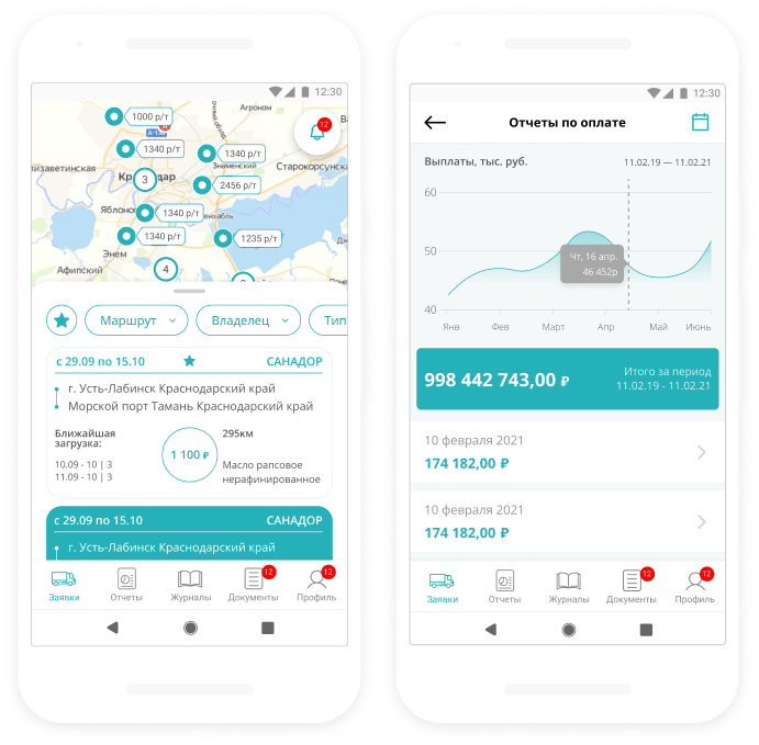 Мобильное приложение