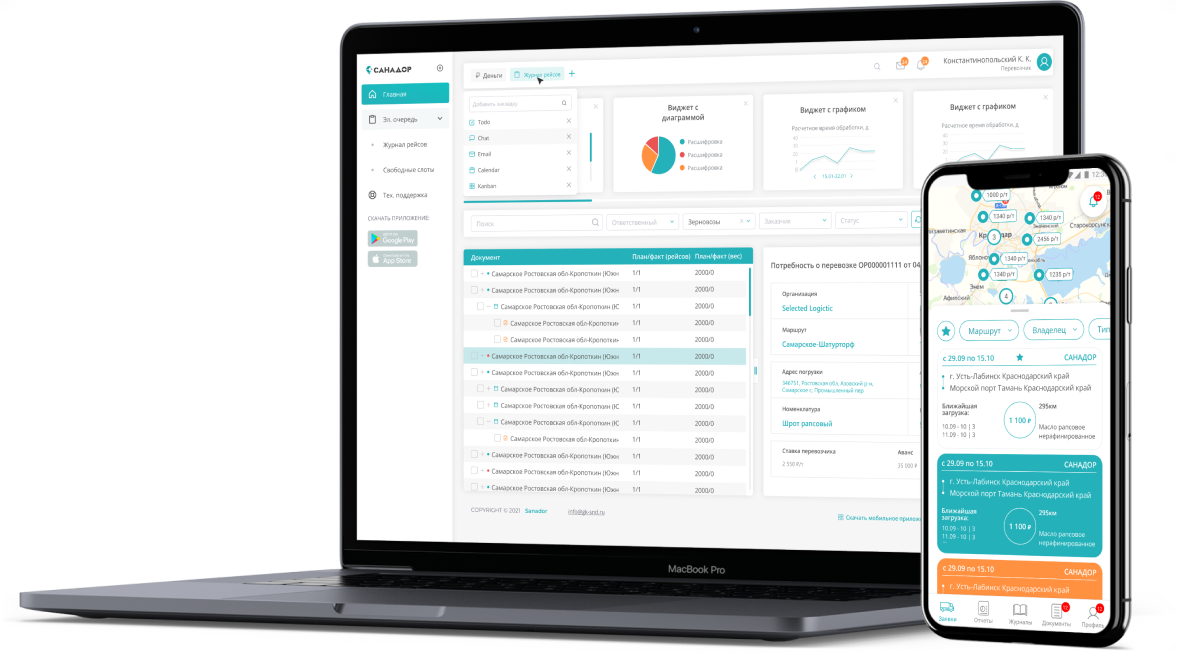Веб и мобильное приложения